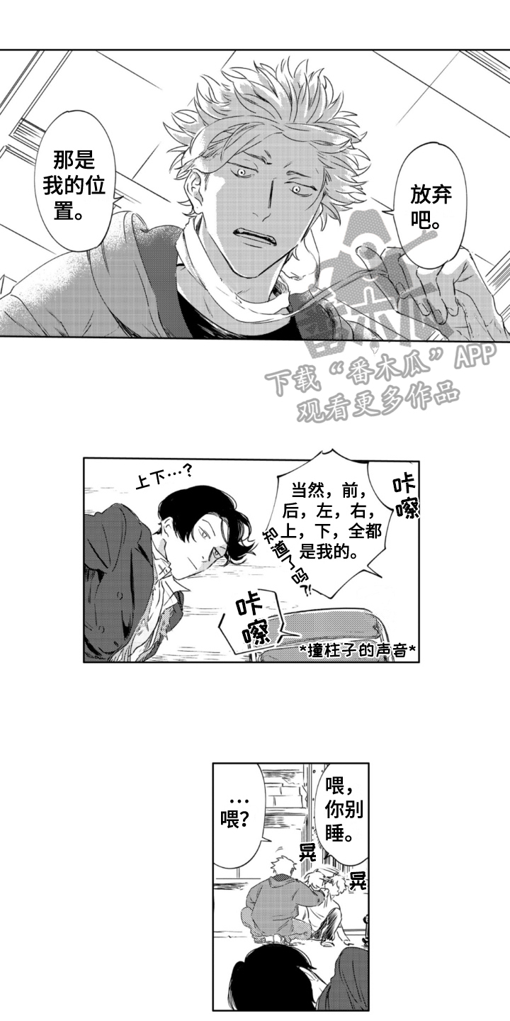 侦探小助手漫画,第26章：拯救1图