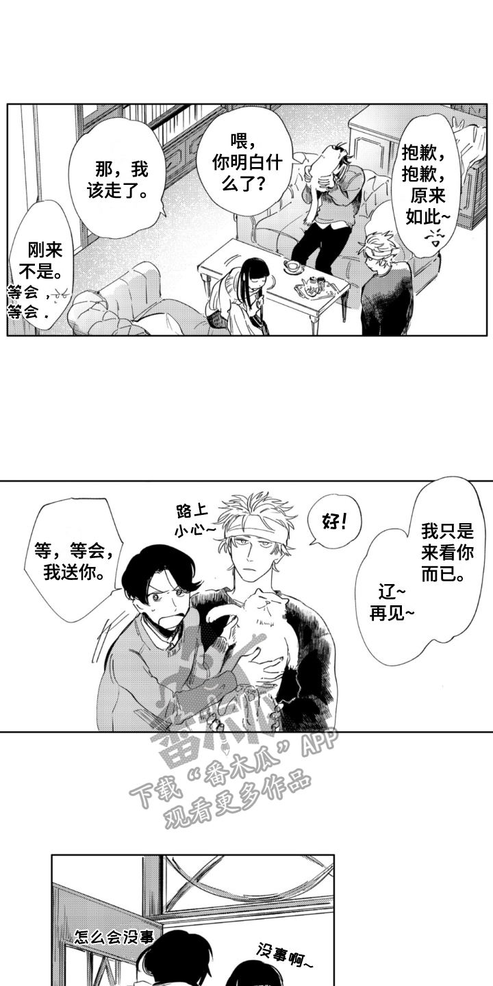 侦探助手小说漫画,第21章：事件1图