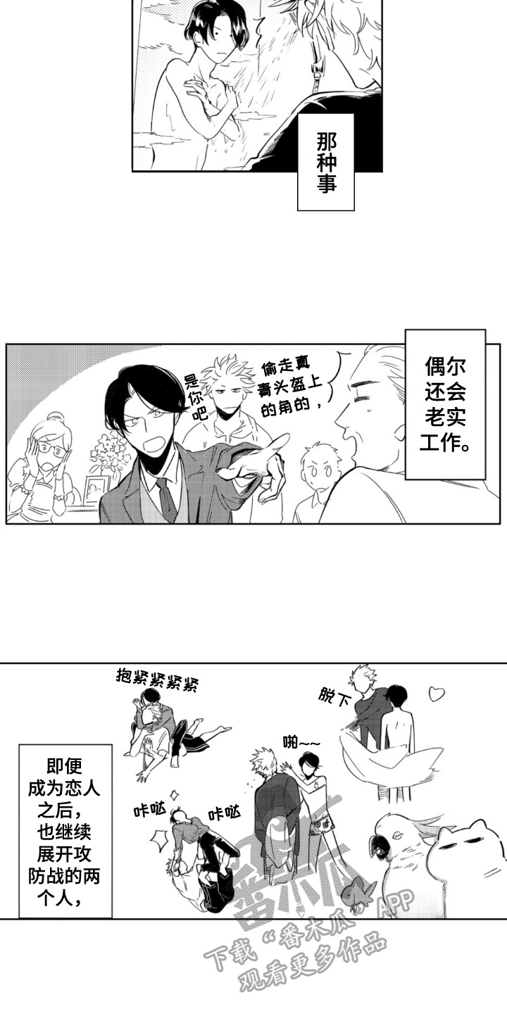 侦探助手服装漫画,第28章：空虚2图