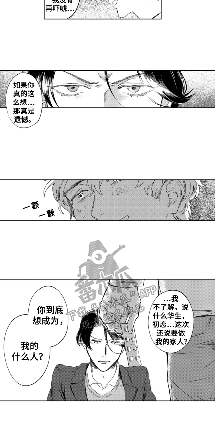 侦探芳芳漫画,第25章：及时1图