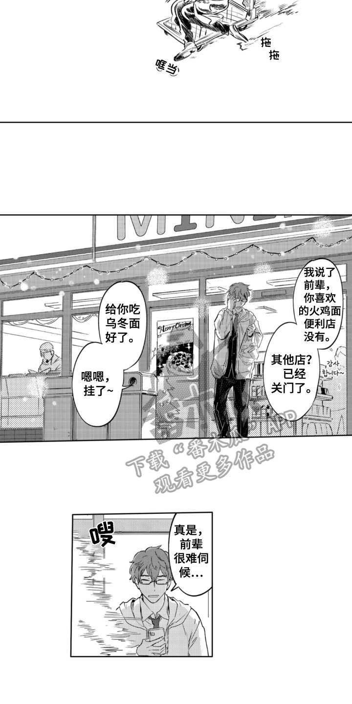 侦探晨小橙漫画,第23章：绑架1图