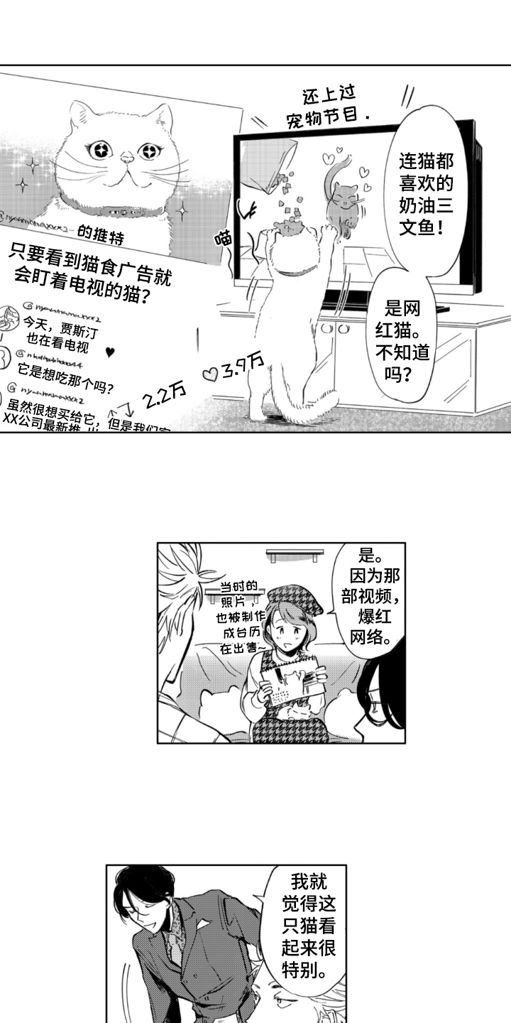 侦探助手服装漫画,第1章：侦探事务所1图