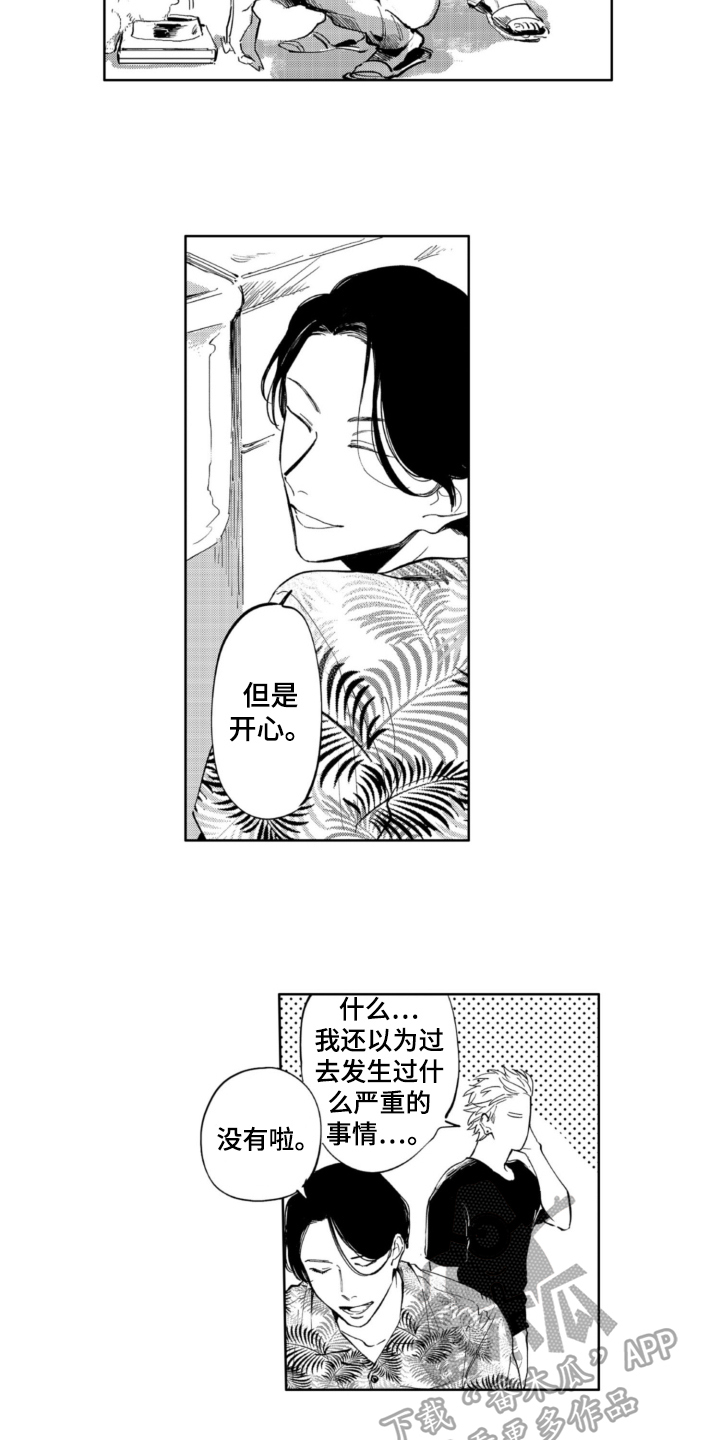 侦探助手cp漫画,第9章：适合2图