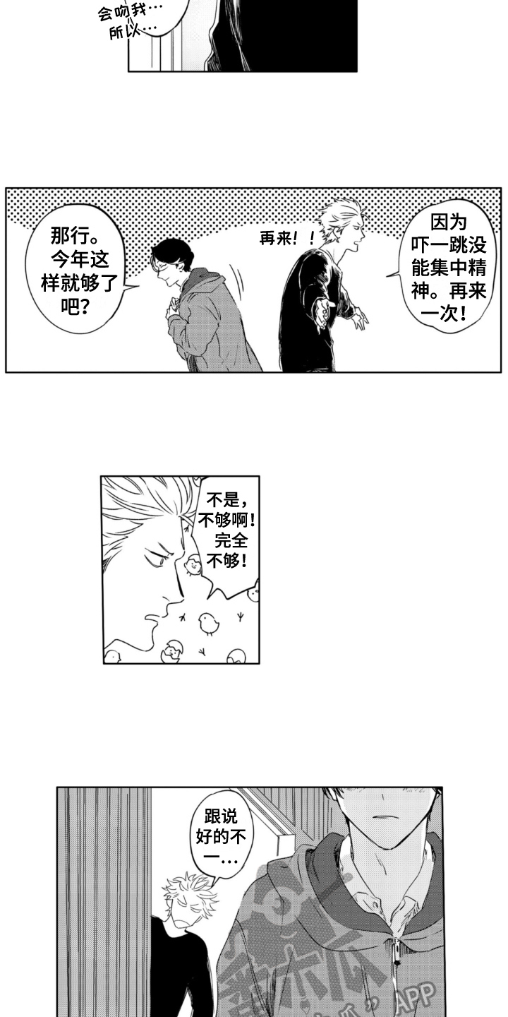 侦探助手的真实身份漫画,第27章：很可爱1图