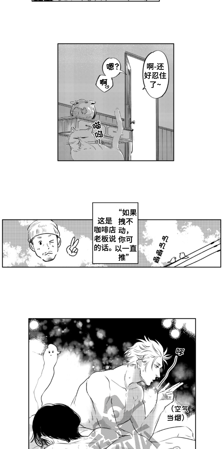 侦探助手是正规的吗漫画,第30章：坦诚【完结】2图