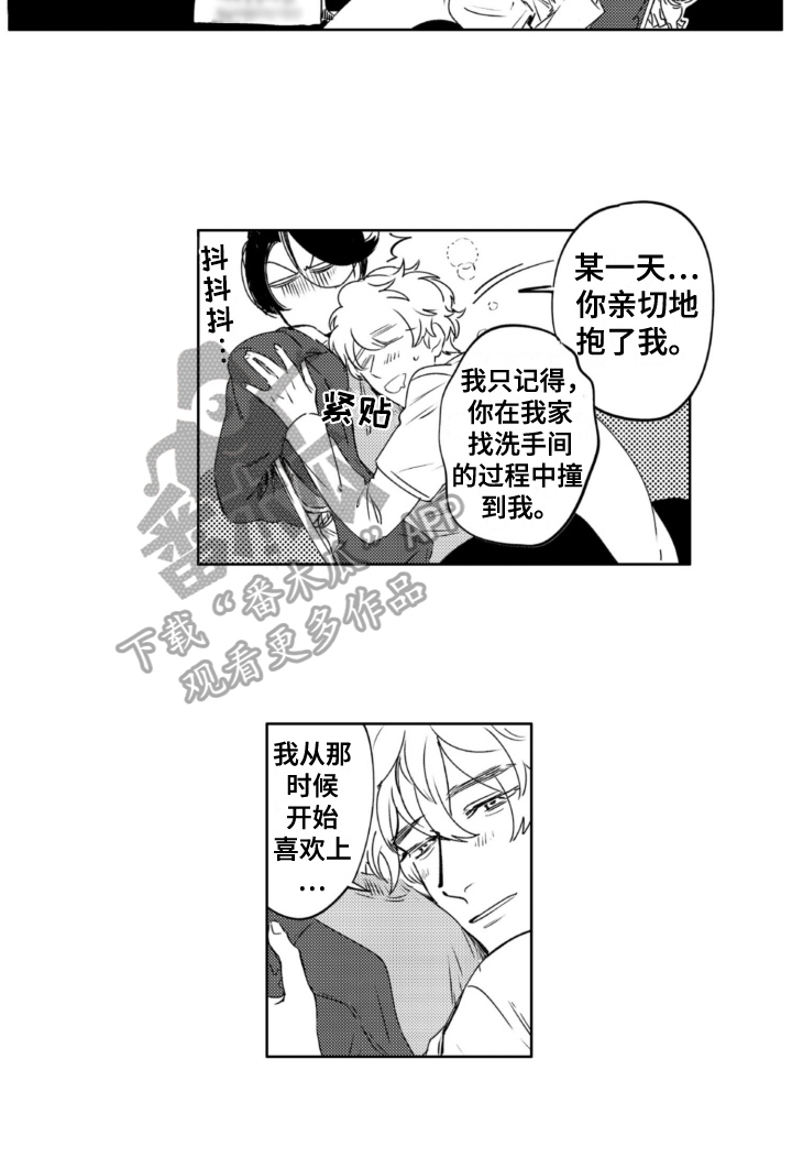 侦探助手服装漫画,第23章：绑架2图