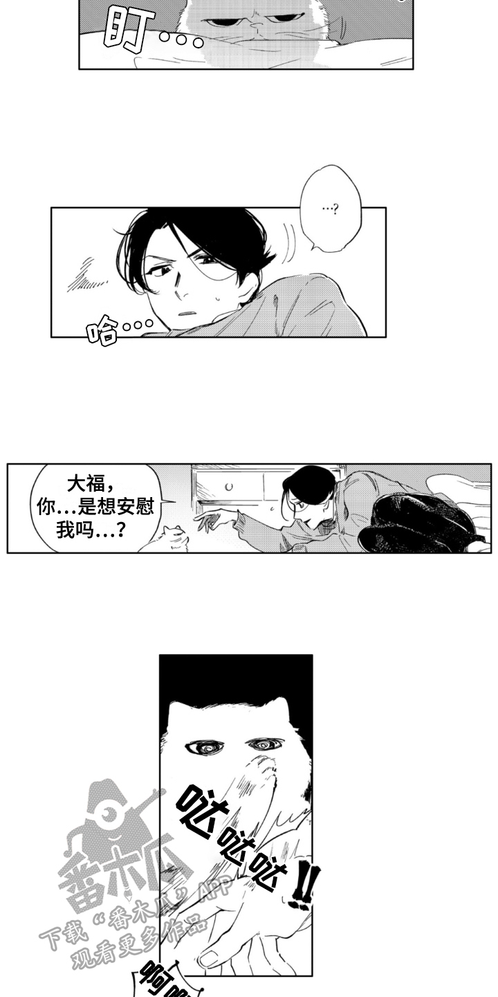 侦探助理与侦探漫画,第20章：烦恼1图