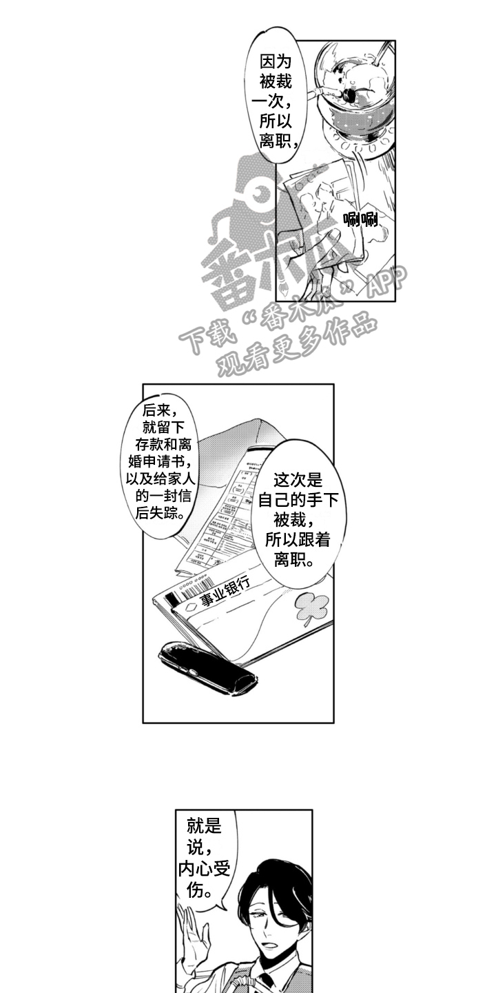 侦探诸葛九九漫画,第7章：线索1图