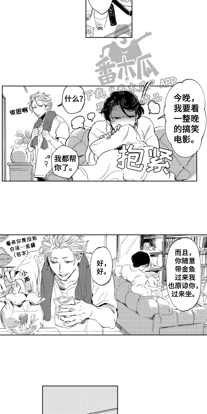 侦探助手小说漫画,第13章：害怕2图