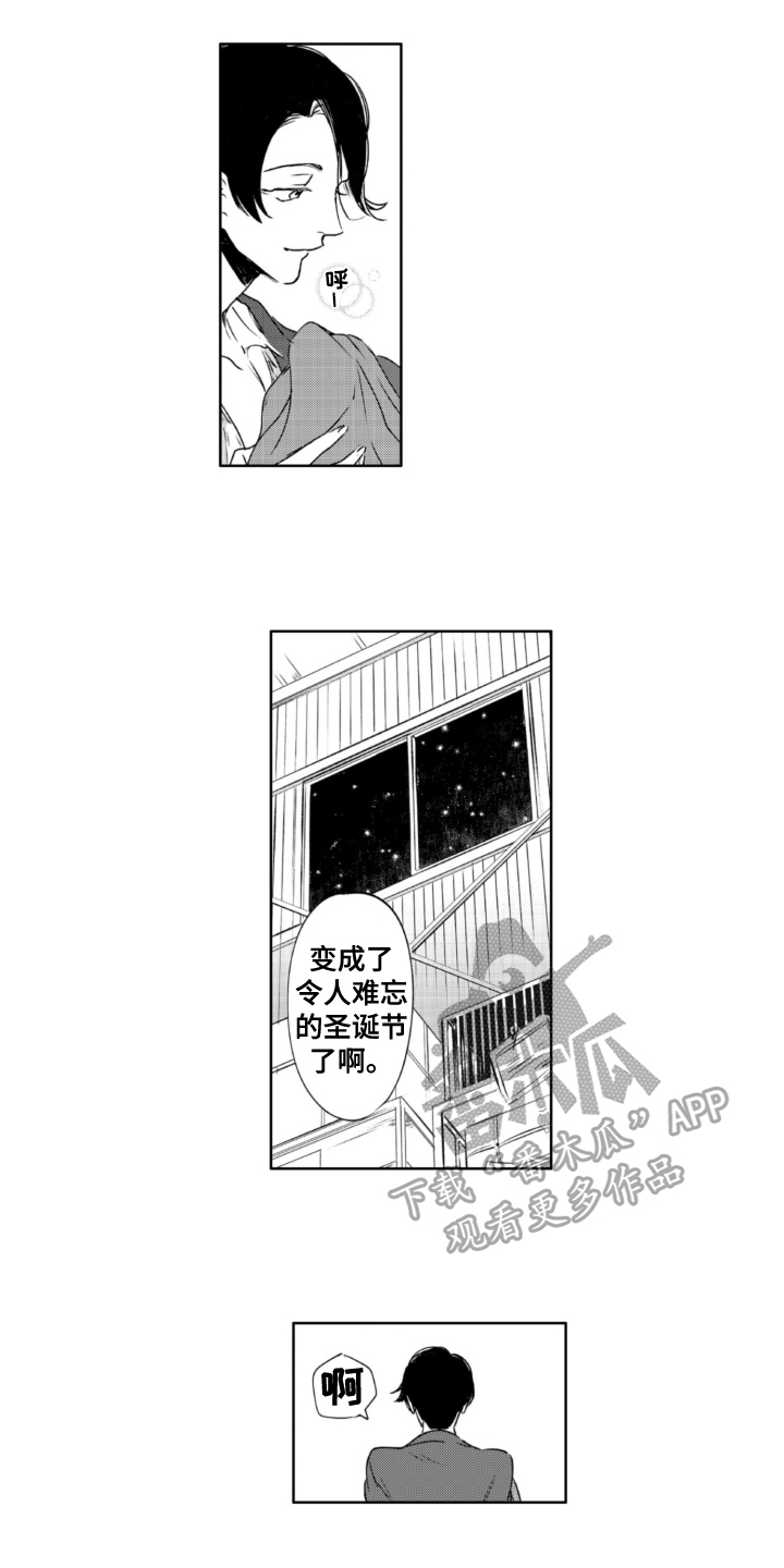 侦探助手服装漫画,第26章：拯救1图