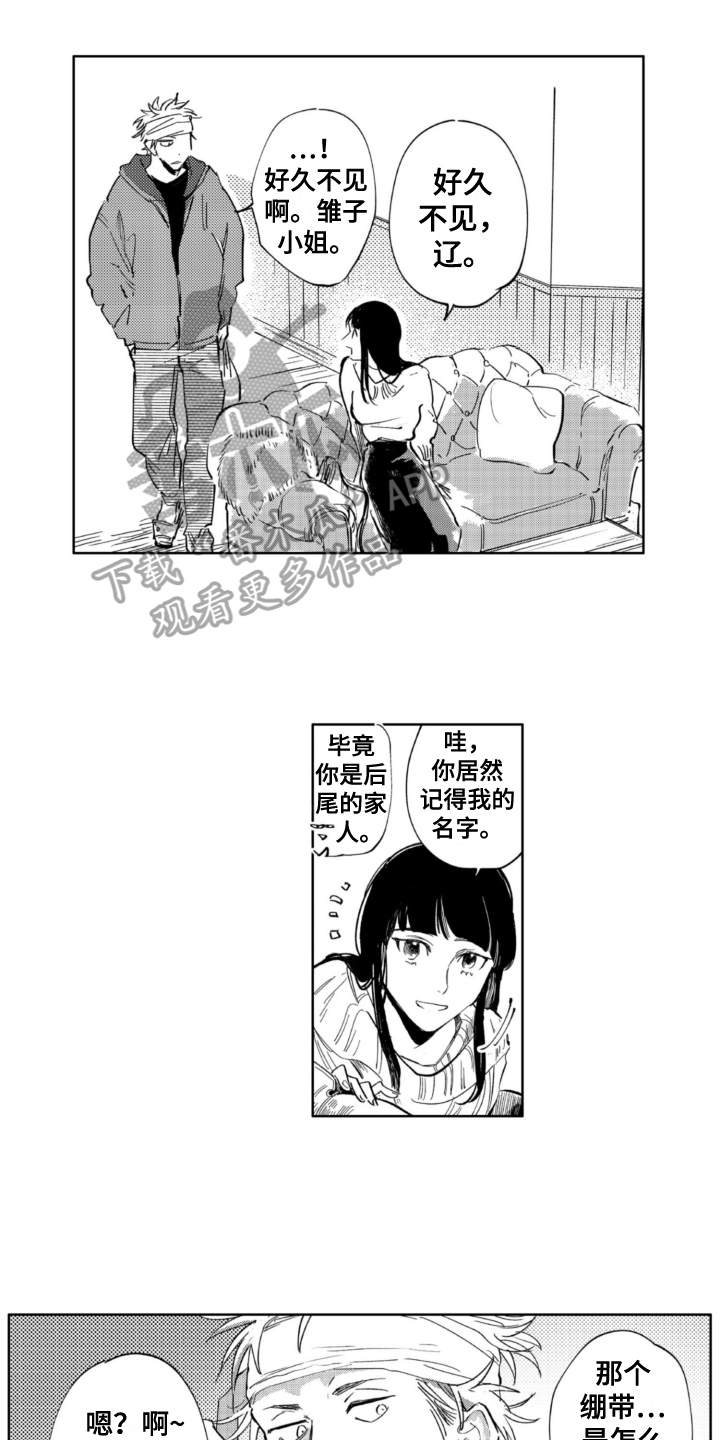 侦探助手漫画,第21章：事件1图