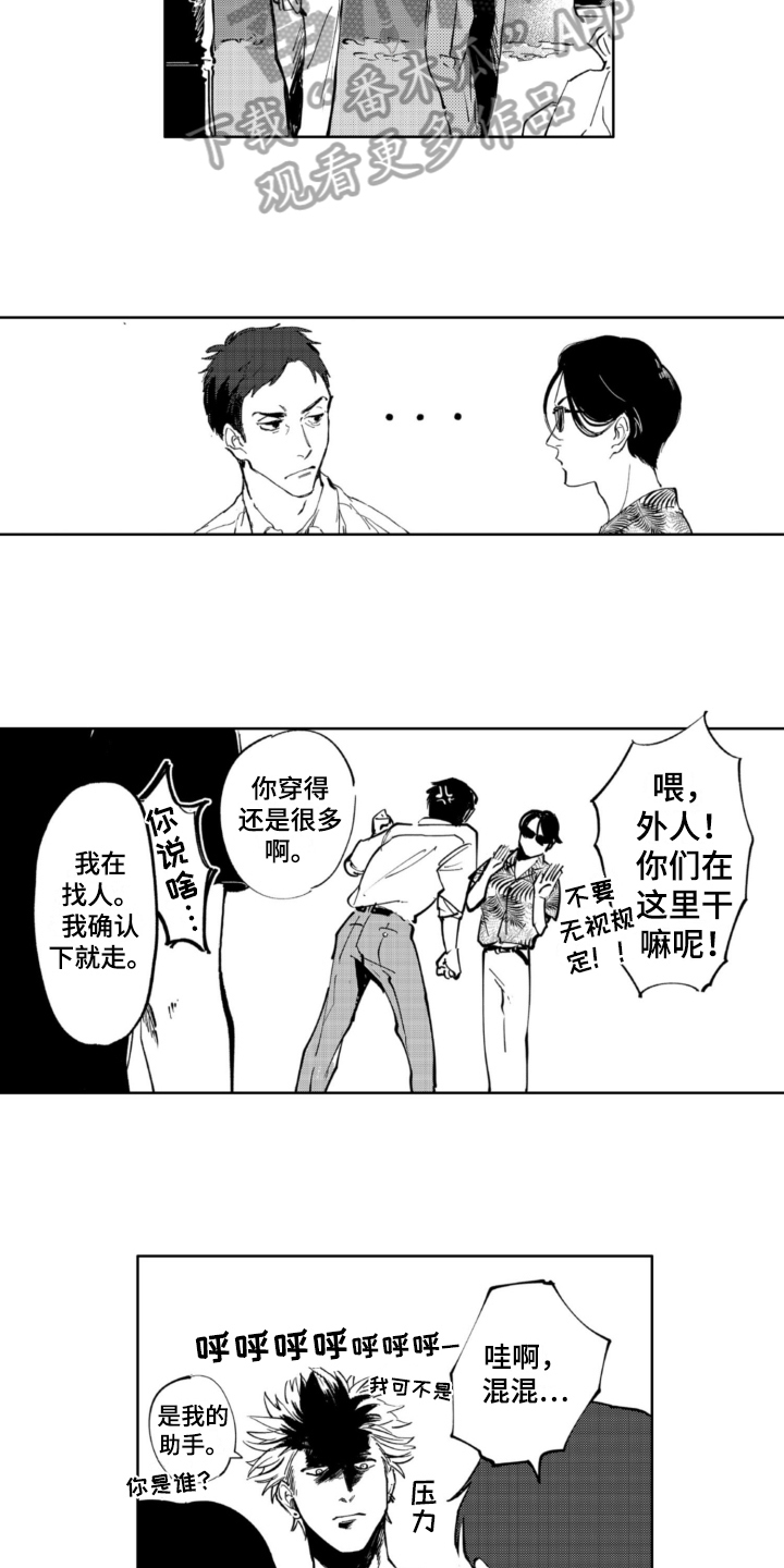 侦探助手服装漫画,第7章：线索2图