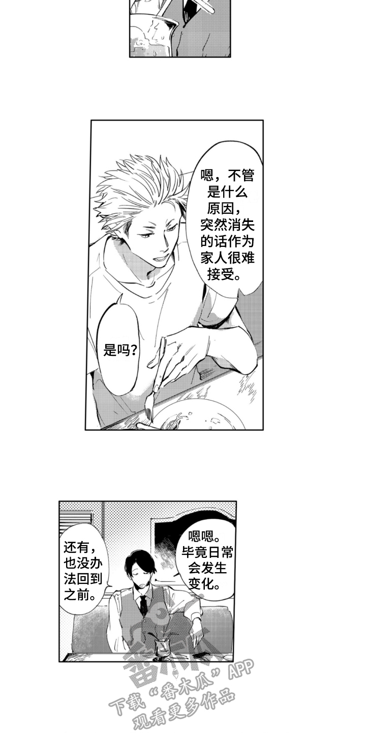 侦探歌剧影视片段漫画,第7章：线索2图