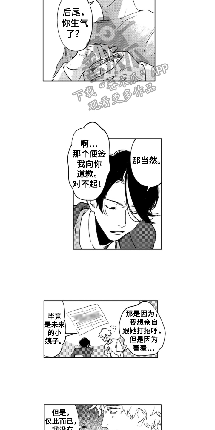 侦探装备漫画,第25章：及时2图