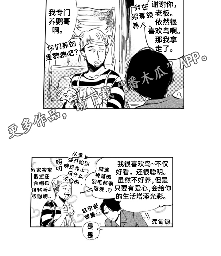 侦探助手服装漫画,第9章：适合2图