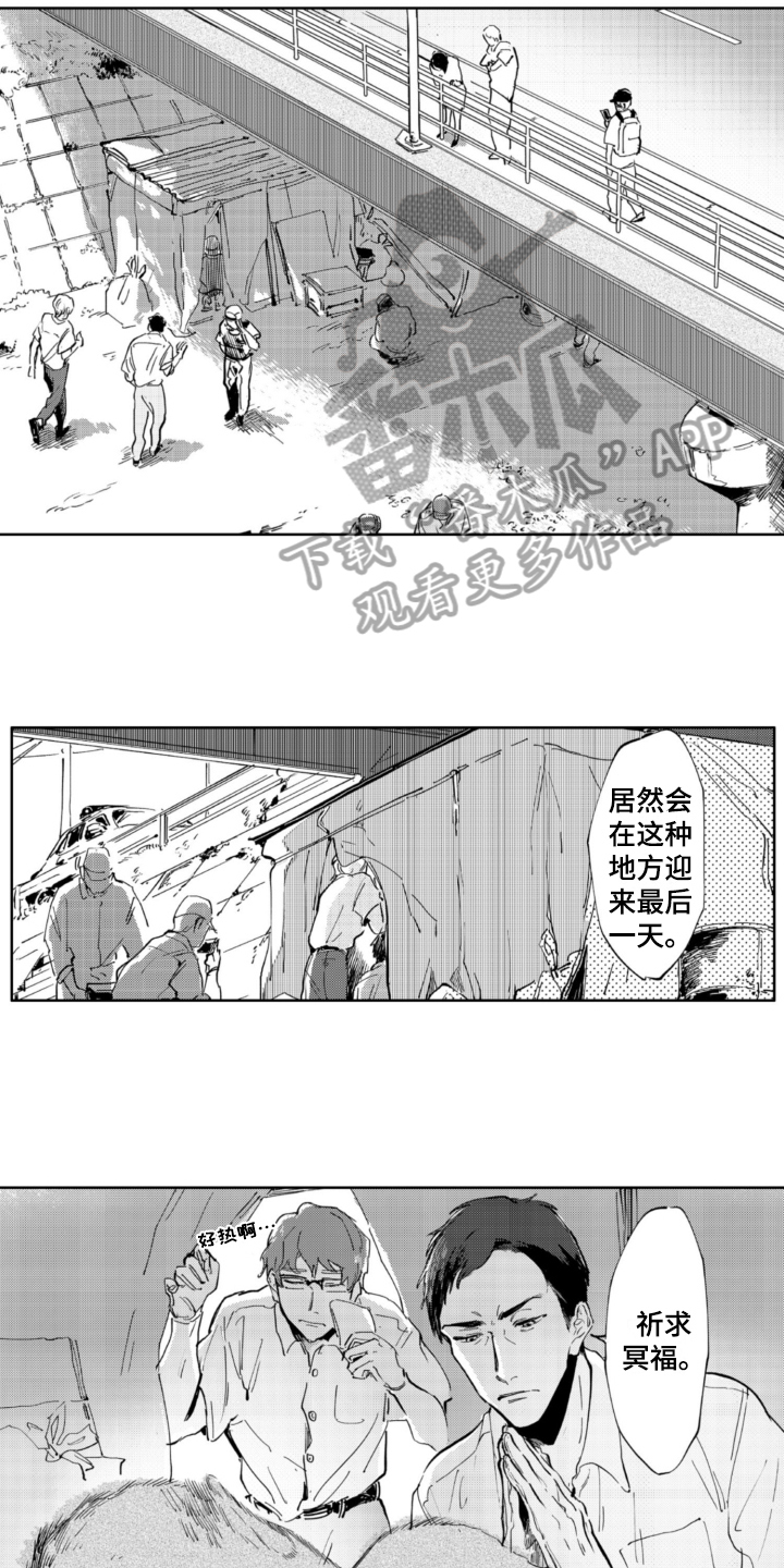 侦探助理818周峻纬漫画,第7章：线索2图