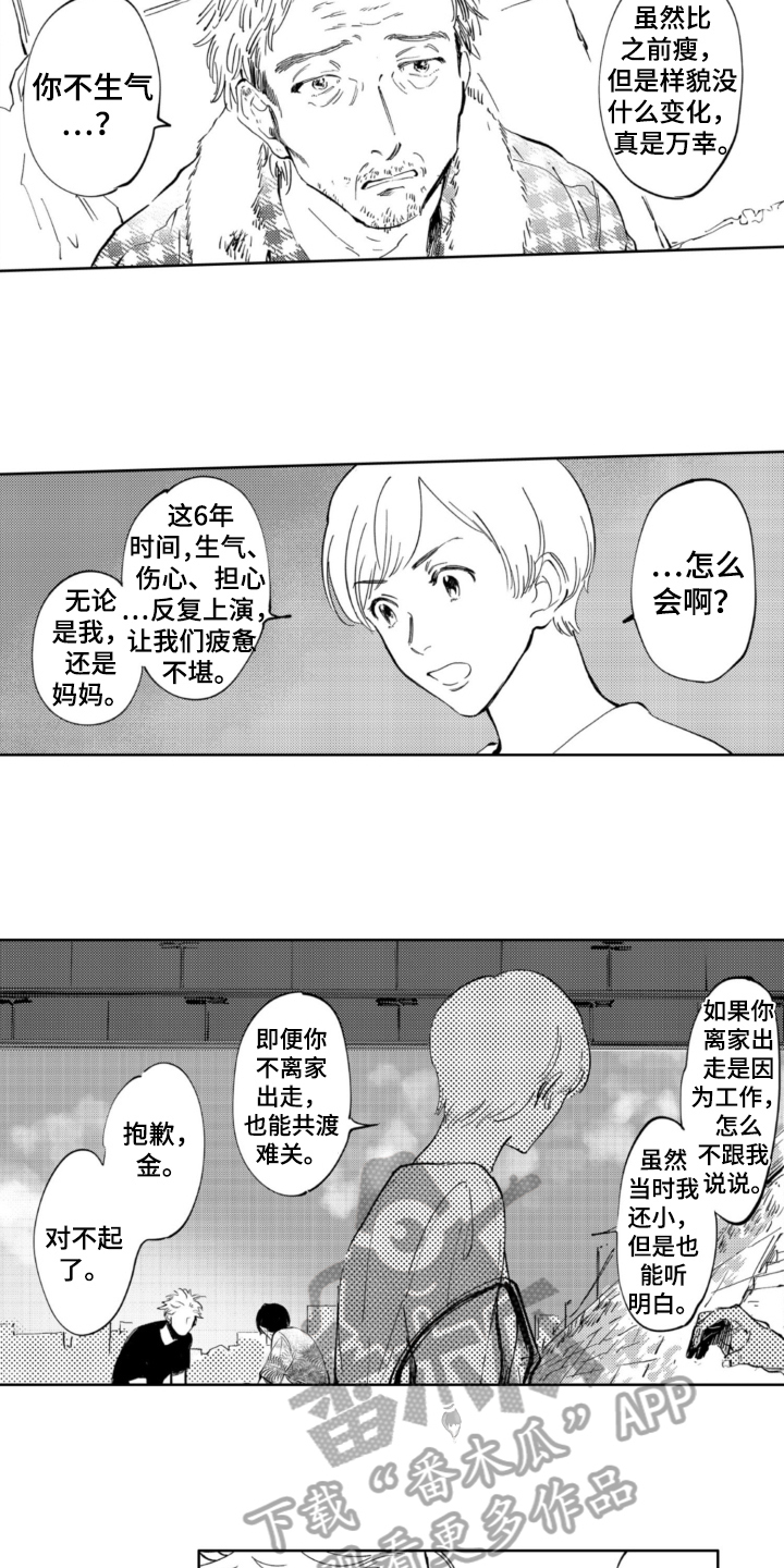 侦探装备漫画,第8章：结局2图