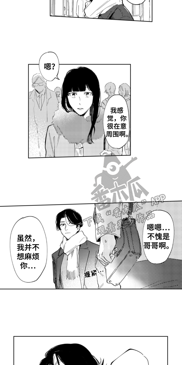 侦探助手小说漫画,第21章：事件1图