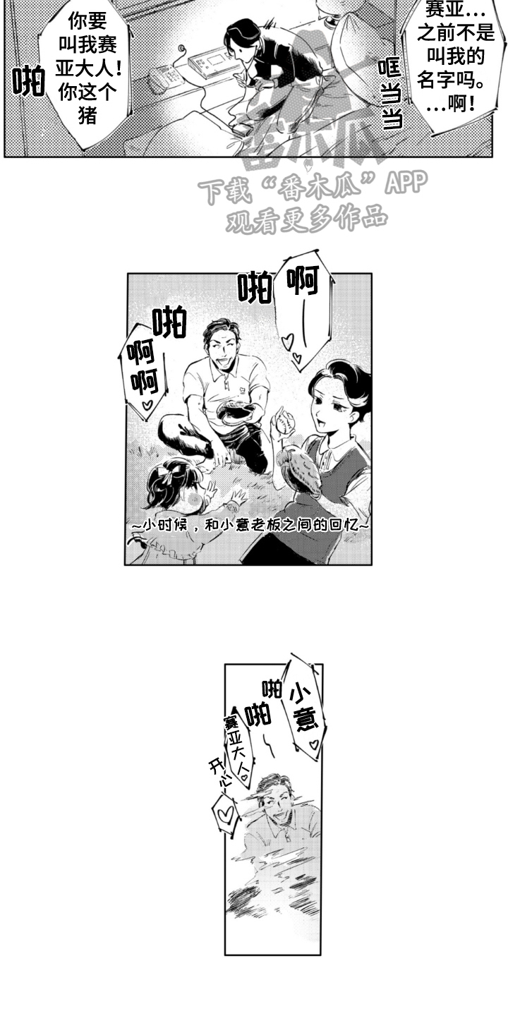 侦探助手图片漫画,第16章：调查2图