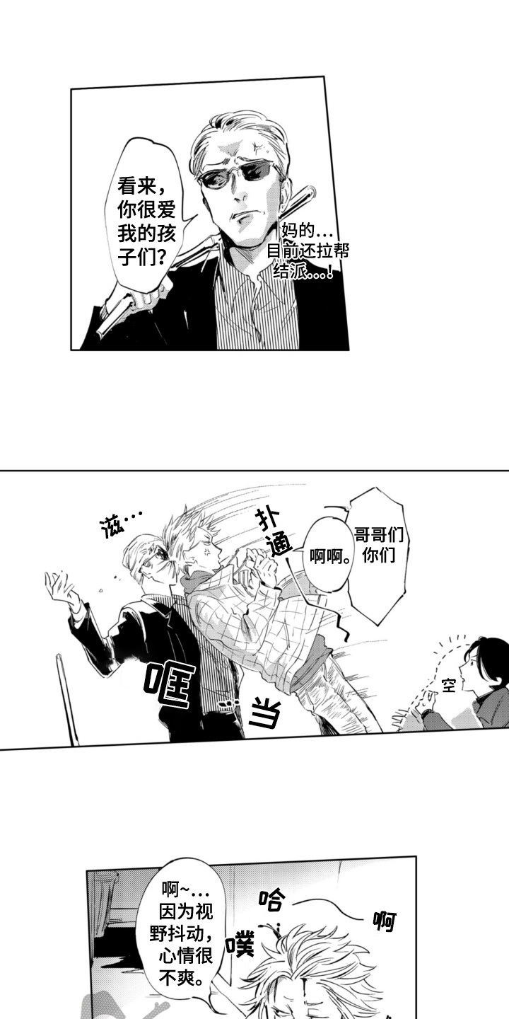 侦探故事漫画,第18章：受伤1图