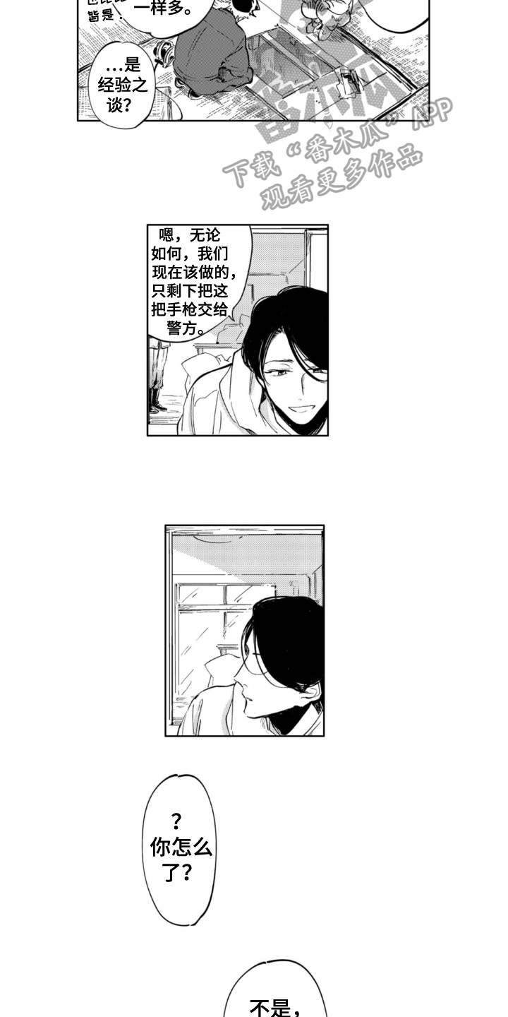 侦探柯南漫画,第13章：害怕1图