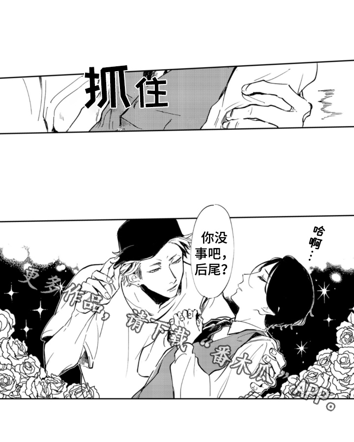 侦探装备漫画,第5章：收留2图