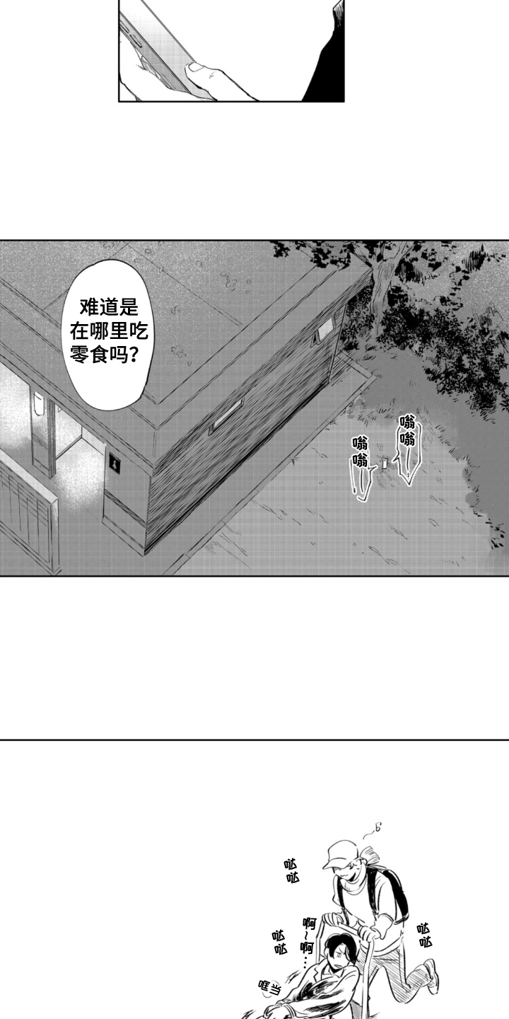 侦探×助手模式漫画,第23章：绑架2图