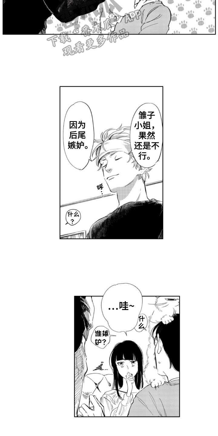 侦探亚历克斯电影漫画,第21章：事件2图