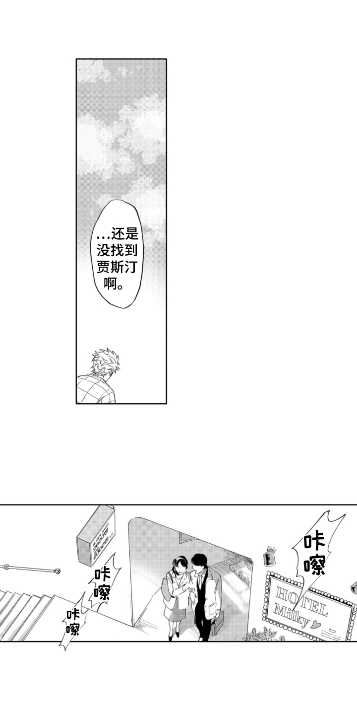 侦探小画家漫画,第3章：找猫2图