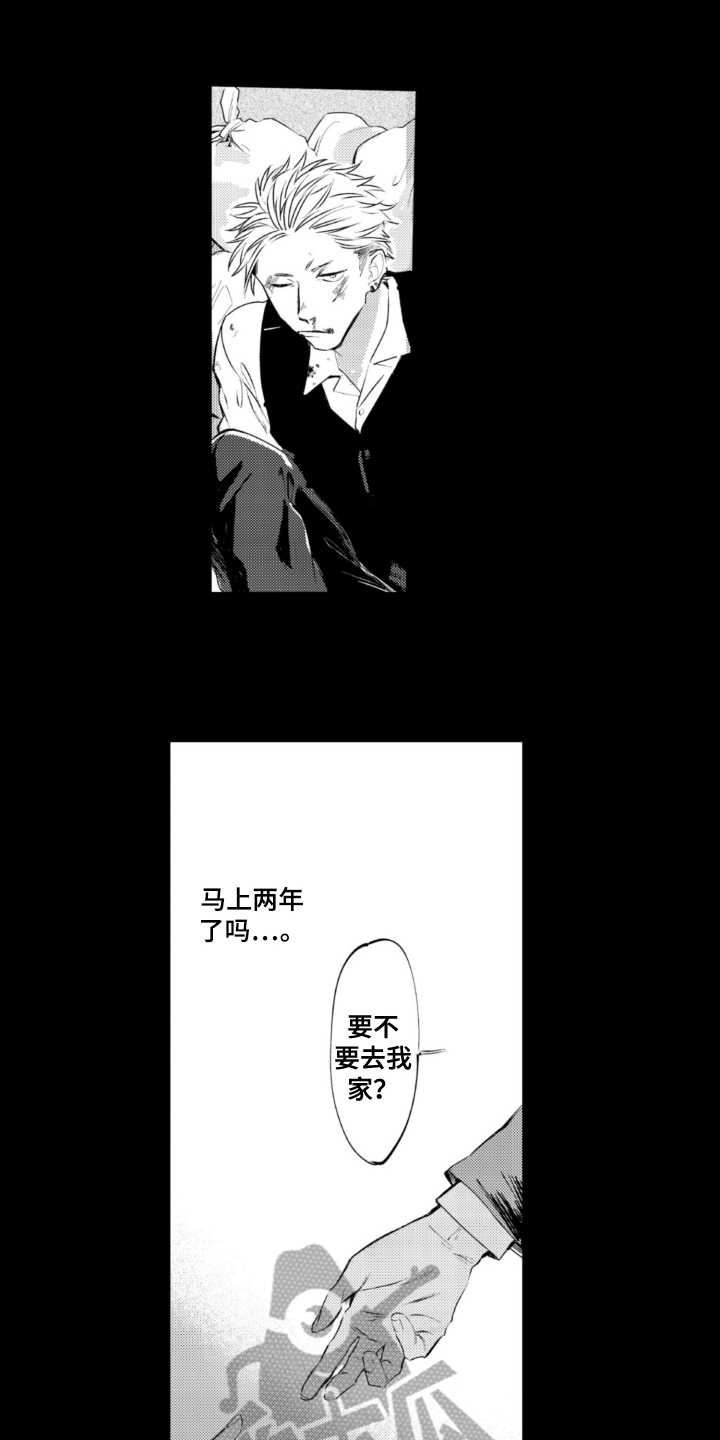 侦探助手服装漫画,第16章：调查2图