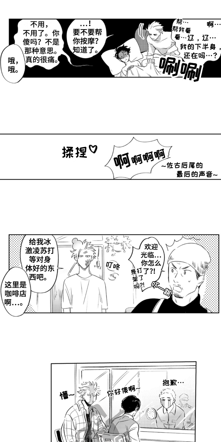 侦探助手软件靠谱吗漫画,第30章：坦诚【完结】1图