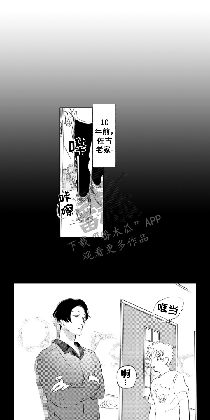 侦探软件是真的吗漫画,第24章：线索1图