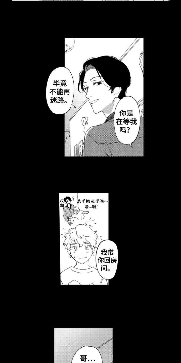 侦探芳芳漫画,第24章：线索2图