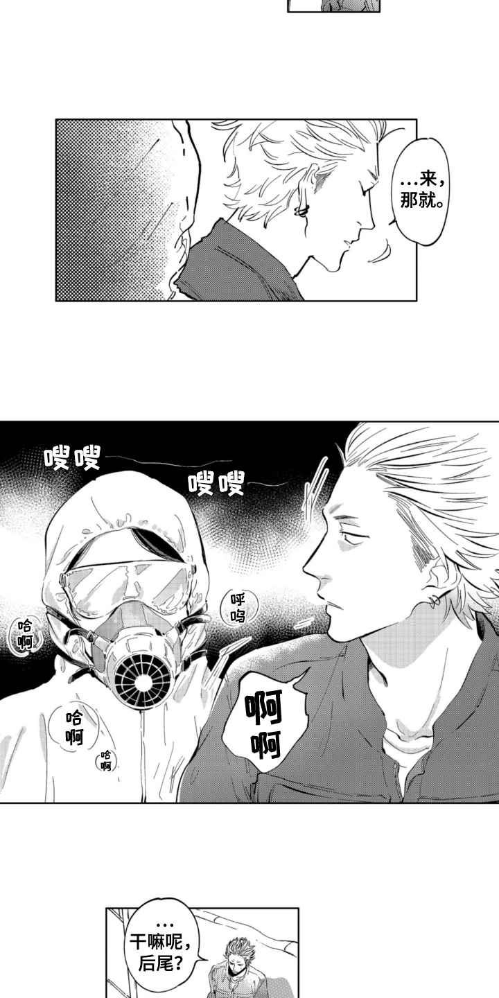 侦探×助手模式漫画,第11章：担忧2图