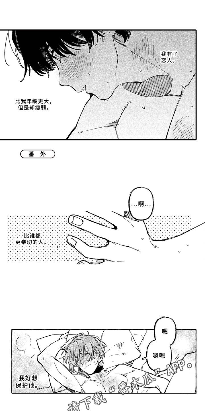 用心倾听的作文800字漫画,第18章：恋人2图