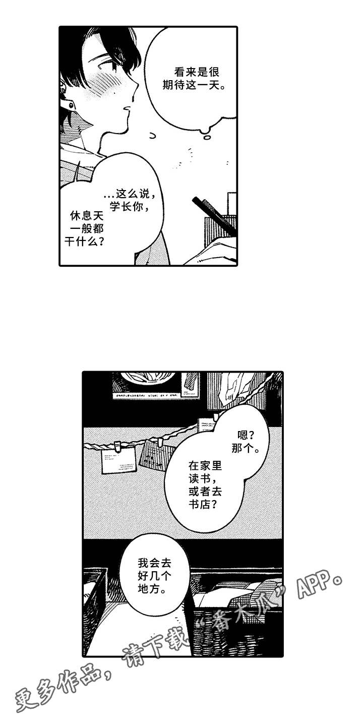 用心倾听用爱沟通医患关系情景剧漫画,第8章：好久不见1图