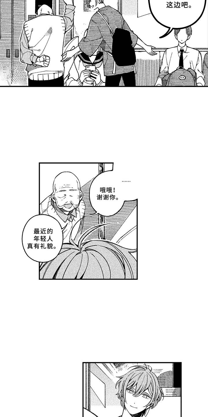 事实漫画,第1章：内心的想法2图