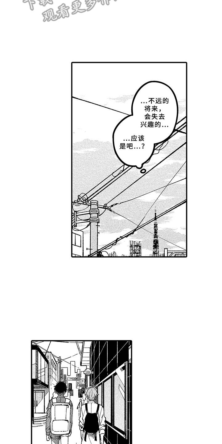 它在向你诉说 紫琉璃漫画,第6章：没法拒绝2图