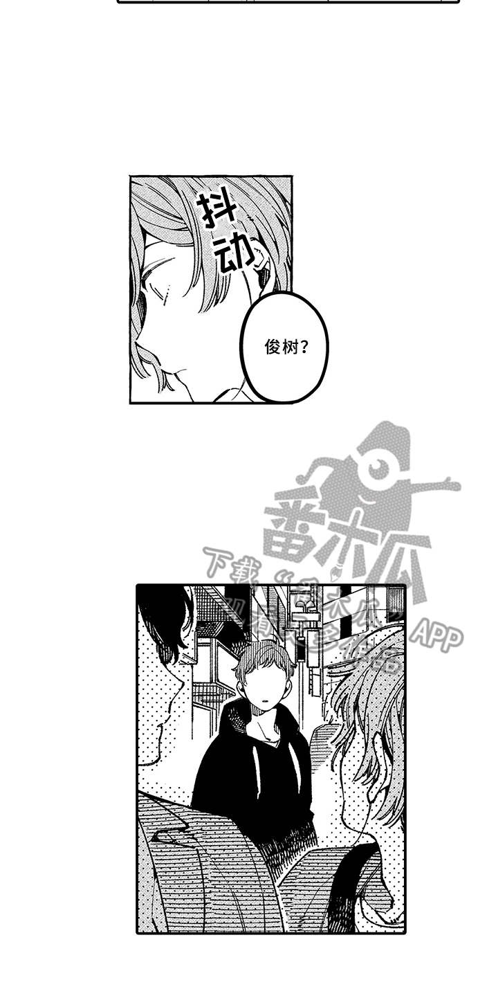 用心倾听要素是什么漫画,第8章：好久不见1图