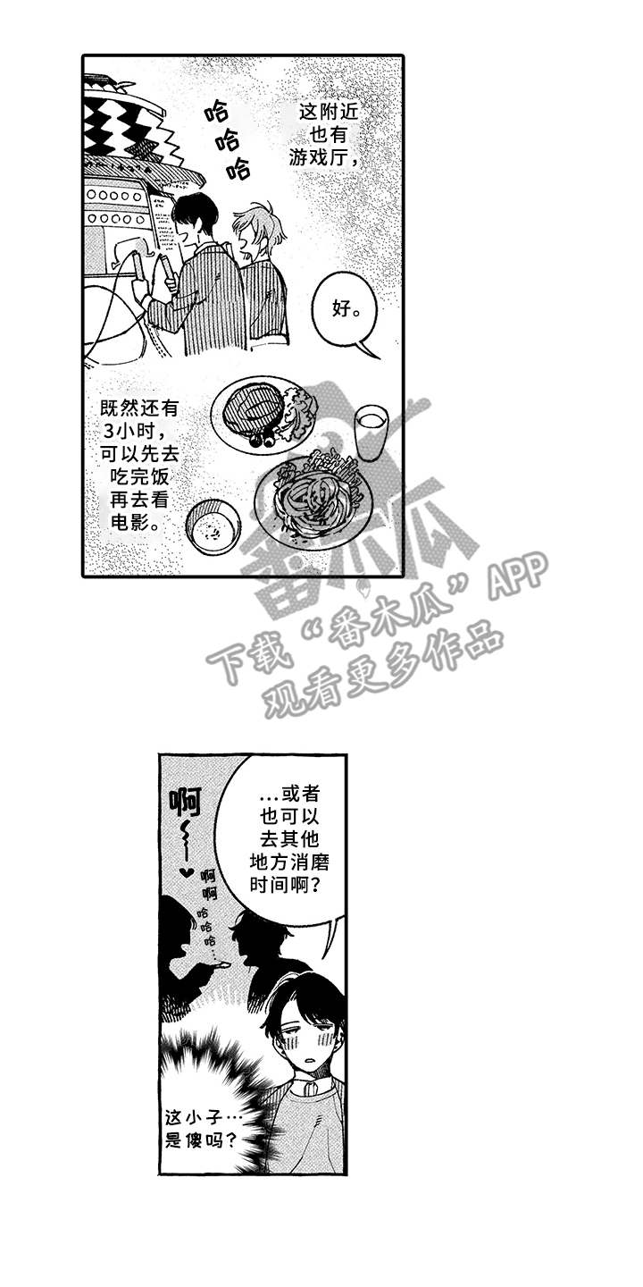 用心倾听群众诉求漫画,第7章：迟到2图