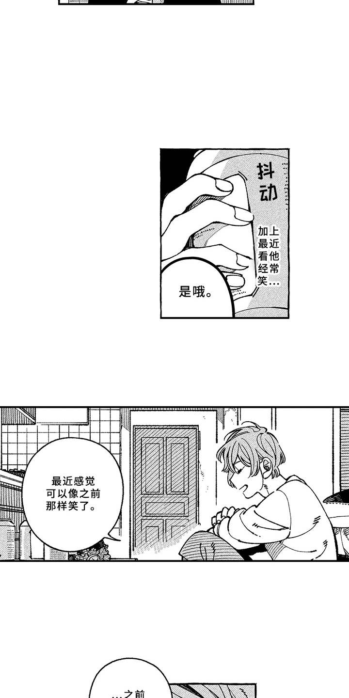 用心倾听你的声音作文漫画,第14章：耍性子1图