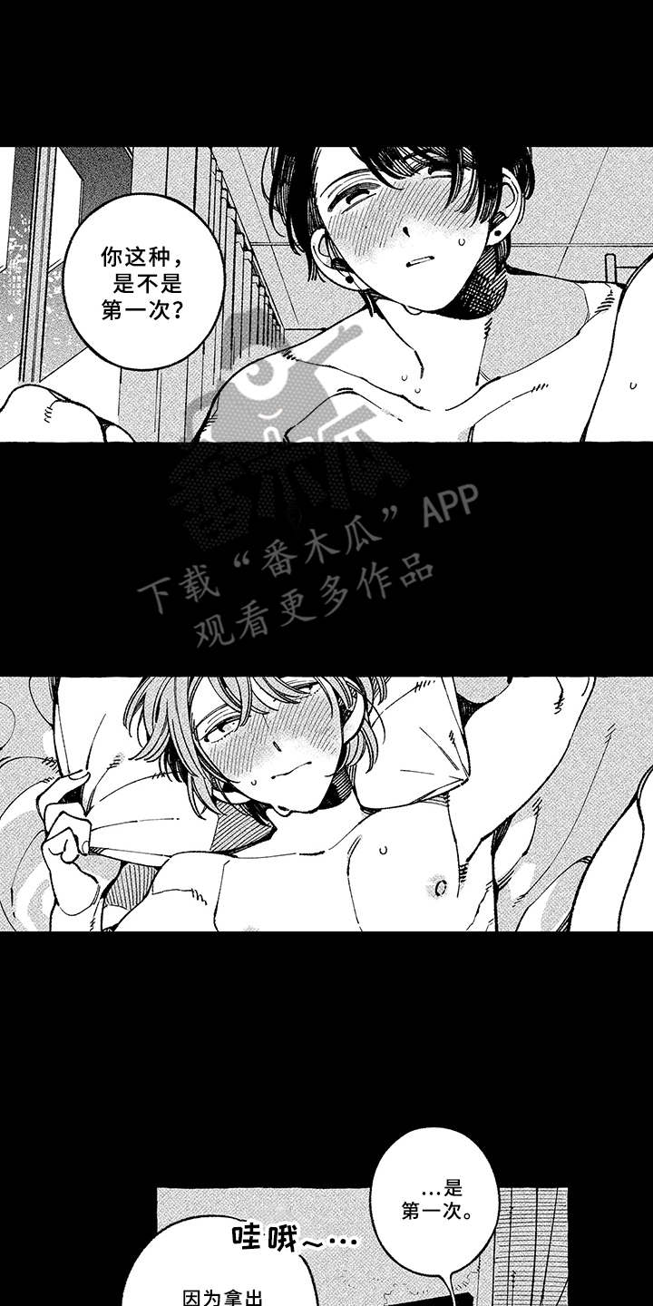 用心倾听漫画,第15章：说出口2图