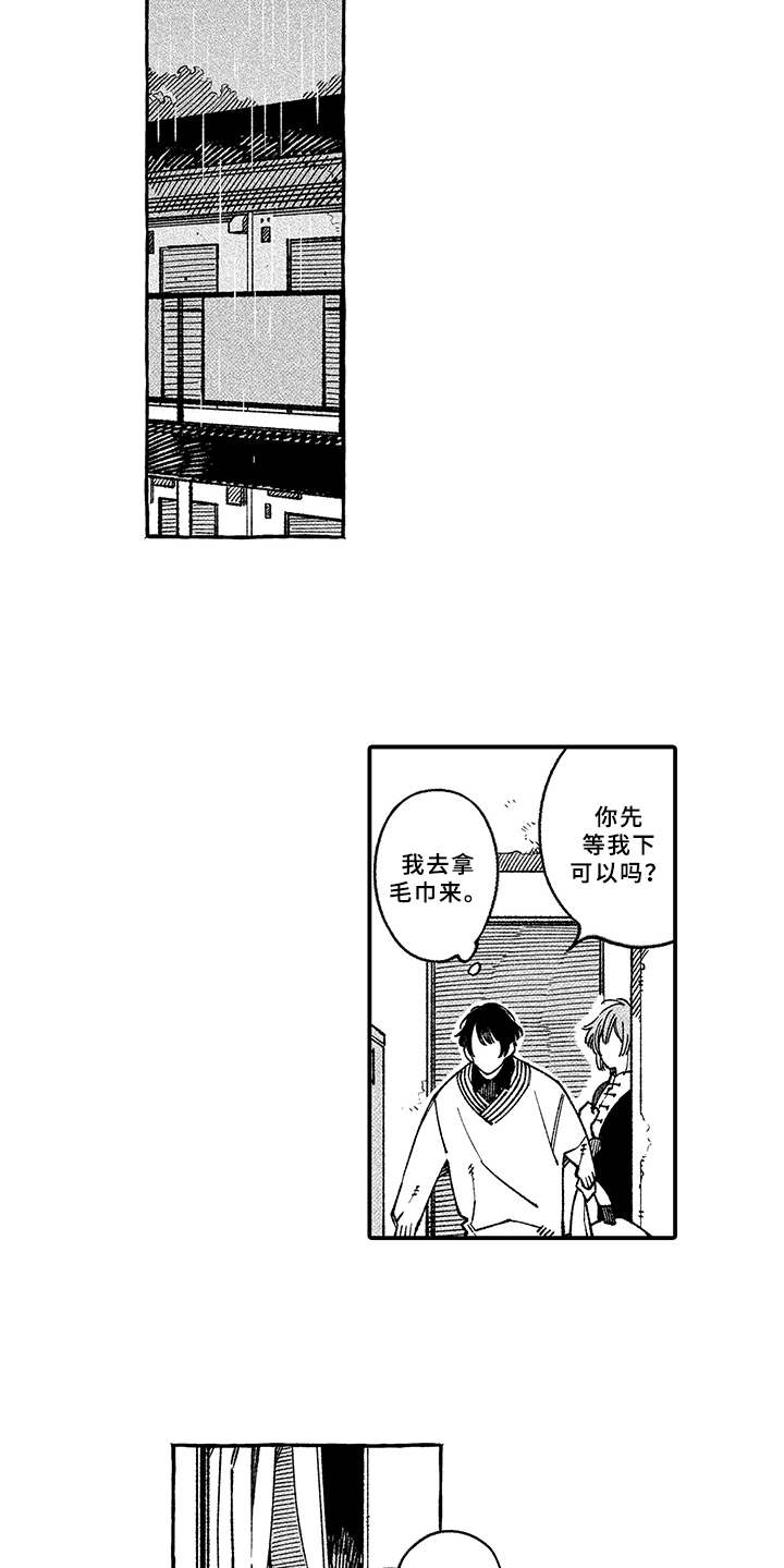 用心倾听专业服务漫画,第12章：带回家1图