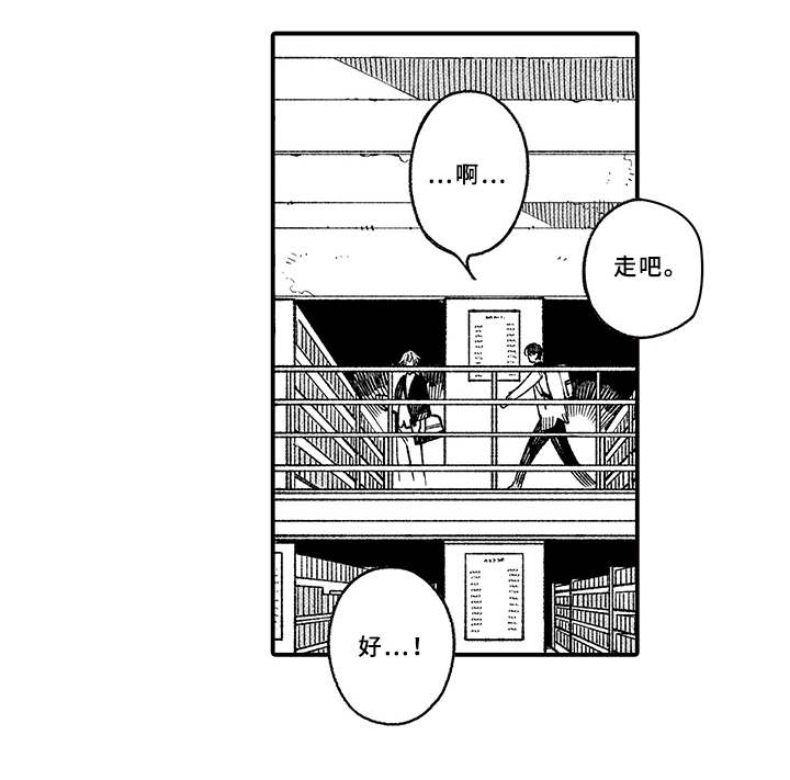 用心倾听你的声音作文漫画,第12章：带回家1图