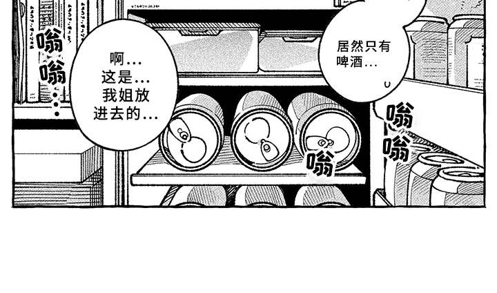 用心倾听顾客需求感悟漫画,第13章：期待2图