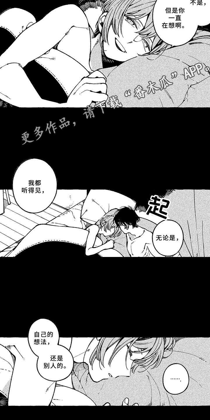 用心倾听自己内心的声音漫画,第15章：说出口1图