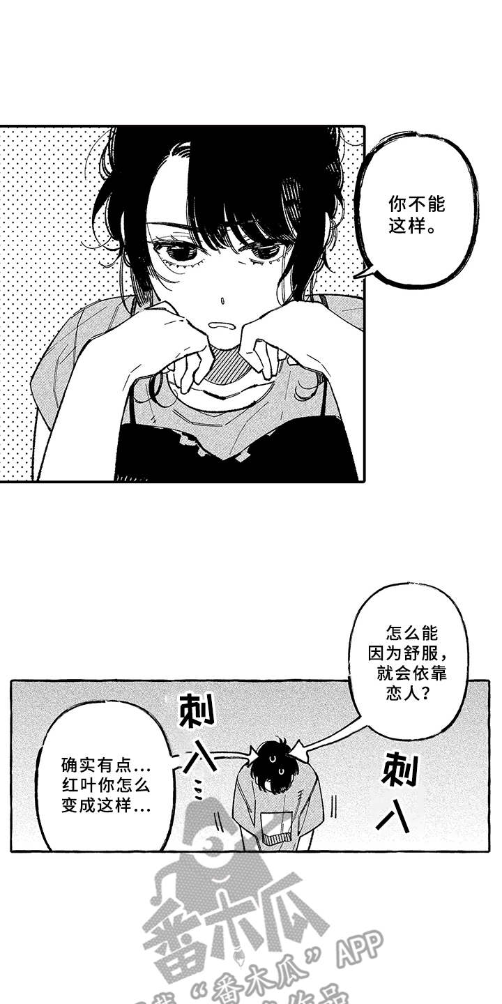 用心倾听漫画,第19章：真心话（完结）1图