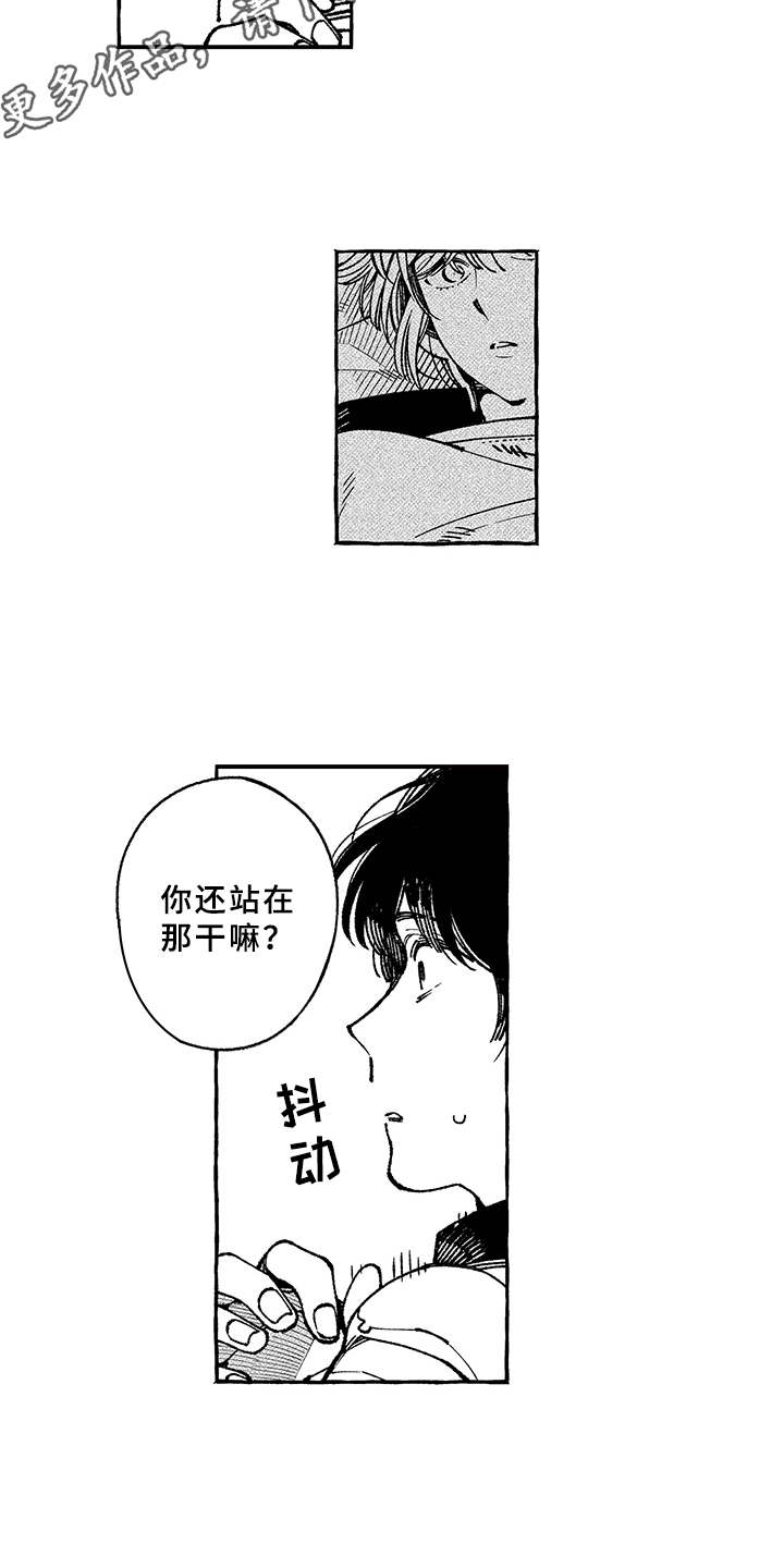 用心倾听漫画,第12章：带回家2图