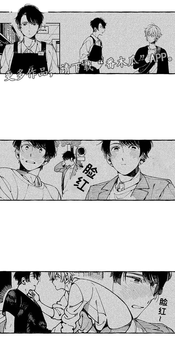 用心倾听的作文800字漫画,第18章：恋人2图