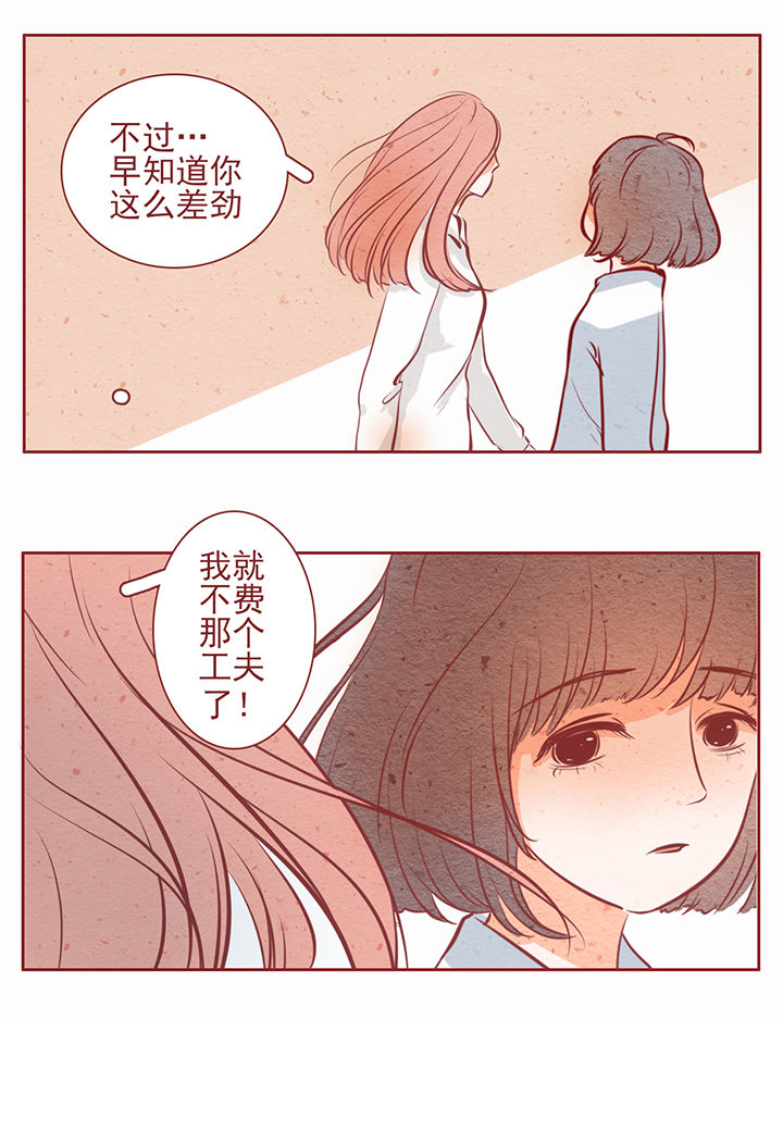 晴天钢琴谱简谱数字漫画,第30章：2图